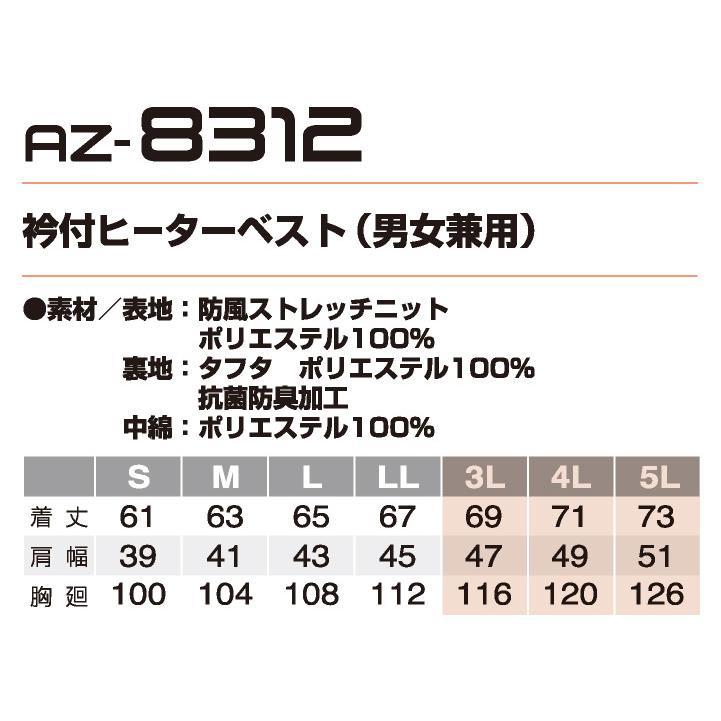 TULTEX 電熱ベスト バッテリー付 ヒートベスト 電熱ウェア 防寒ベスト 冬 暖かい メンズ レディース 仕事服 作業着 夜間作業 アウトドア アイトス az-8312 | アイトス | 06