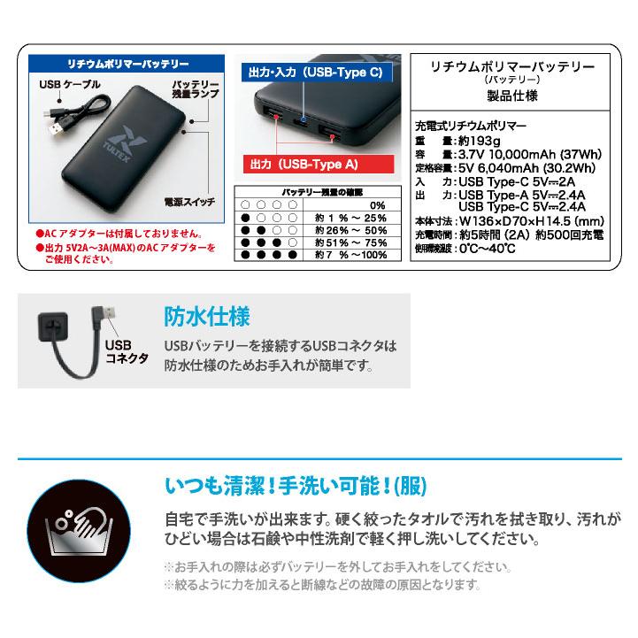 TULTEX 電熱ベスト バッテリー付 ヒーターベスト 電熱ウェア 防寒ベスト 冬 暖かい メンズ レディース 仕事服 作業着 夜間作業 アウトドア アイトス az-8313 |  | 04