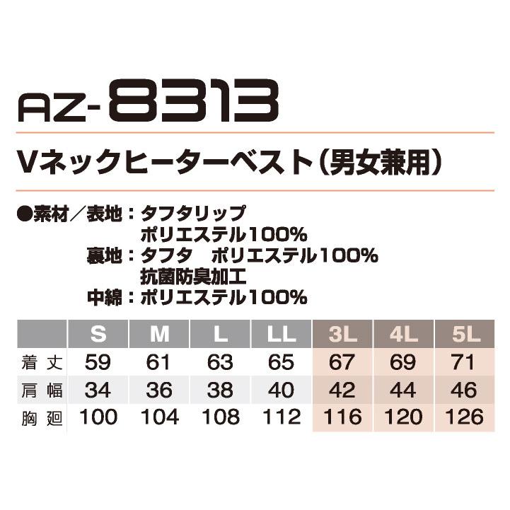TULTEX 電熱ベスト バッテリー付 ヒーターベスト 電熱ウェア 防寒ベスト 冬 暖かい メンズ レディース 仕事服 作業着 夜間作業 アウトドア アイトス az-8313 |  | 06