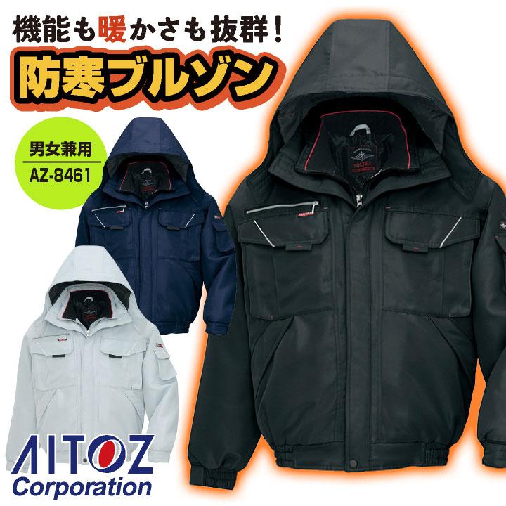 長袖 防寒ブルゾン 秋冬 ジャケット 防寒着 防寒 暖かい カジュアル おしゃれ 工事現場 スキー バイク メンズ レディース az-8461-b | アイトス