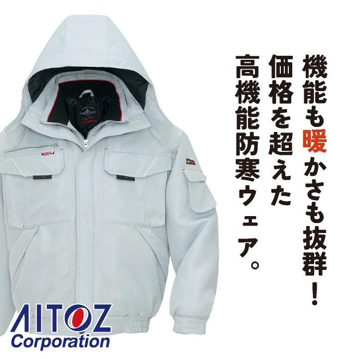 長袖 防寒ブルゾン 秋冬 ジャケット 防寒着 防寒 暖かい カジュアル おしゃれ 工事現場 スキー バイク メンズ レディース az-8461 | アイトス | 01