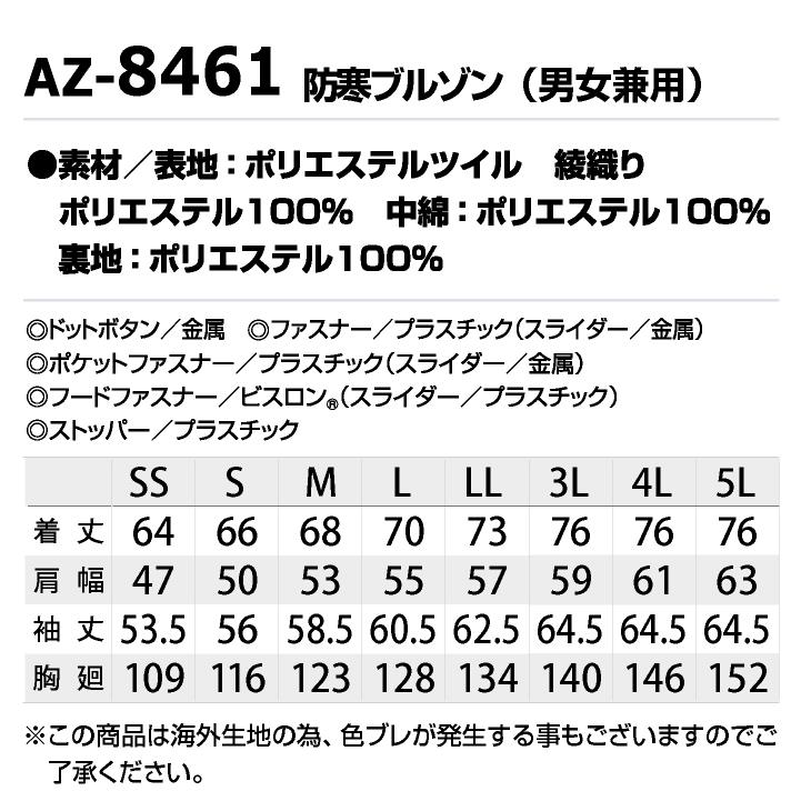 長袖 防寒ブルゾン 秋冬 ジャケット 防寒着 防寒 暖かい カジュアル おしゃれ 工事現場 スキー バイク メンズ レディース az-8461 | アイトス | 03