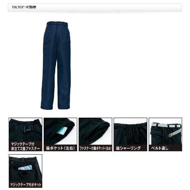 アイトス 防寒パンツ 秋冬 防寒着 防寒ズボン ウインター・ギア TALTEX 防寒 メンズ レディース az-8462 | アイトス | 02