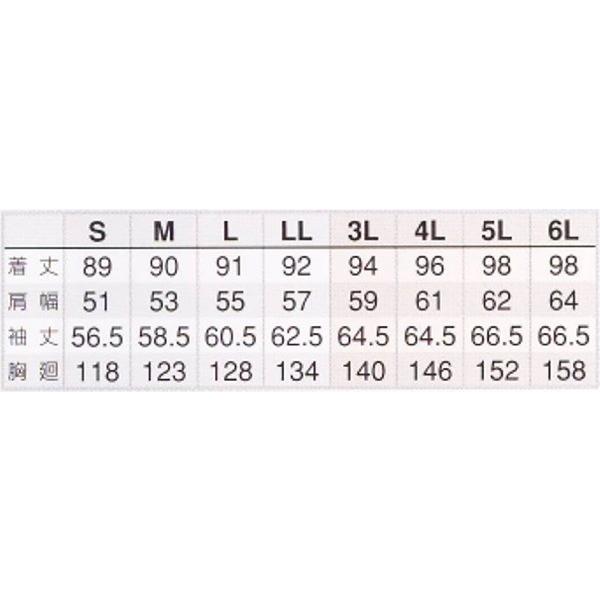 アイトス 防寒コート 秋冬 防寒着 警備防寒着ジャケット セミロング