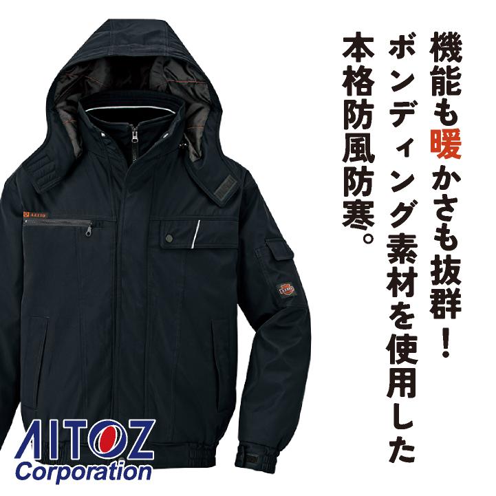 長袖 防寒ブルゾン 秋冬 ジャケット 防寒着 防寒 暖かい カジュアル おしゃれ 工事現場 スキー バイク メンズ レディース az-8561 | アイトス | 01