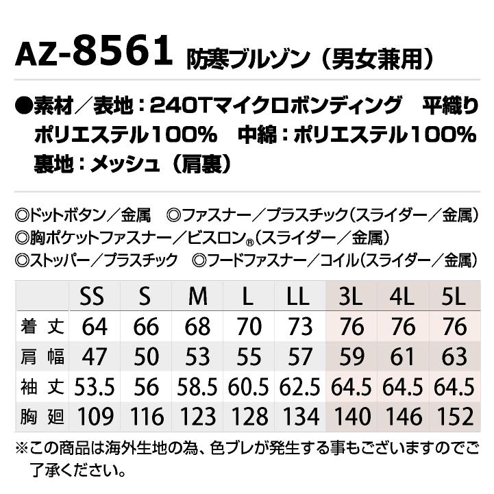 長袖 防寒ブルゾン 秋冬 ジャケット 防寒着 防寒 暖かい カジュアル おしゃれ 工事現場 スキー バイク メンズ レディース az-8561 | アイトス | 03