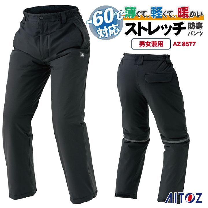 アイトス 防寒パンツ 秋冬 防寒着 防寒 パンツ ストレッチ 動きやすい