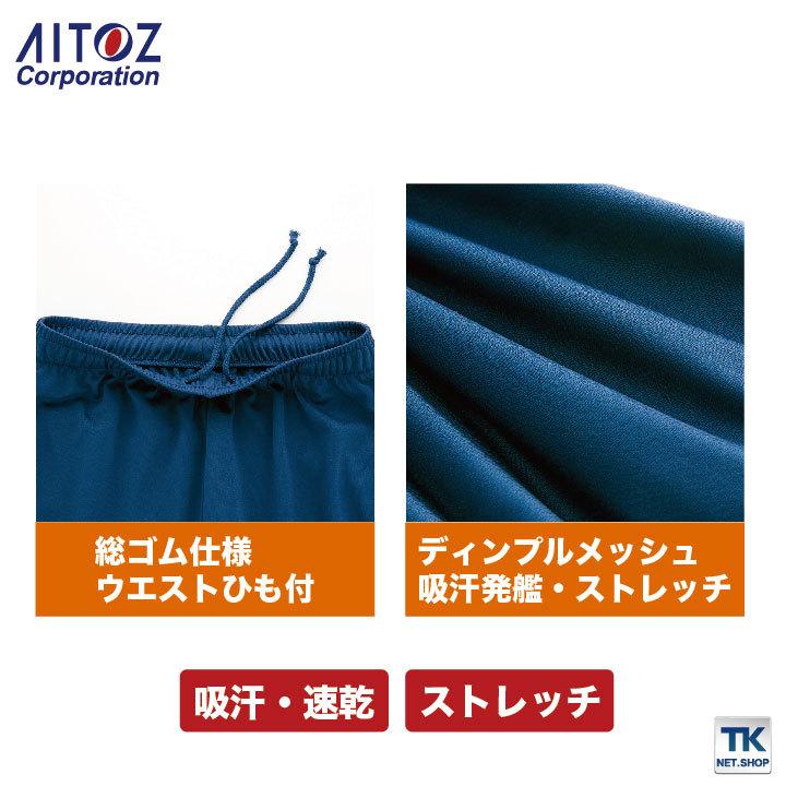 ニットスクラブパンツ ポリエステル ストレッチ 吸汗 速乾 ポエット ウエストゴム ディンブルメッシュ アイトス AITOZ 快適素材 スクラブパンツ az-861412 | アイトス | 02