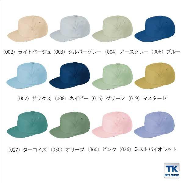 ワークキャップ 作業服 作業着 秋 冬 スムーズ＆スマート アイトス 帽子 az-8617 | アイトス | 05