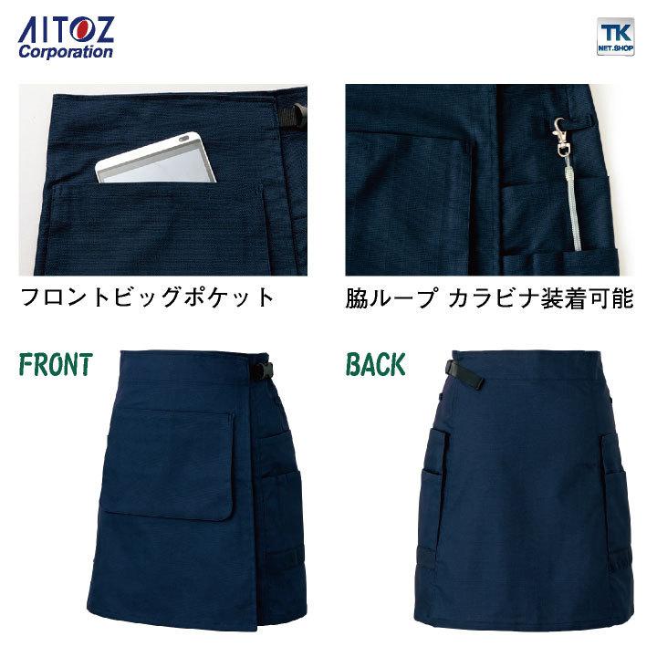 ラップエプロン 腰巻き 飲食 フード サービス 接客 カフェ 厨房 業務用 倉庫 ビルメンテナンス 花屋 アイトス エプロン az-8634 | アイトス | 04