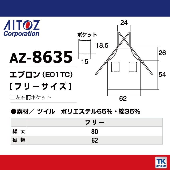 アイトス エプロン 胸当て たすき掛け メンズ レディース 男女兼用 カラバリ豊富 接客 厨房 ガーデニング カフェ ユニフォーム ネコポス az-8635 | アイトス | 03