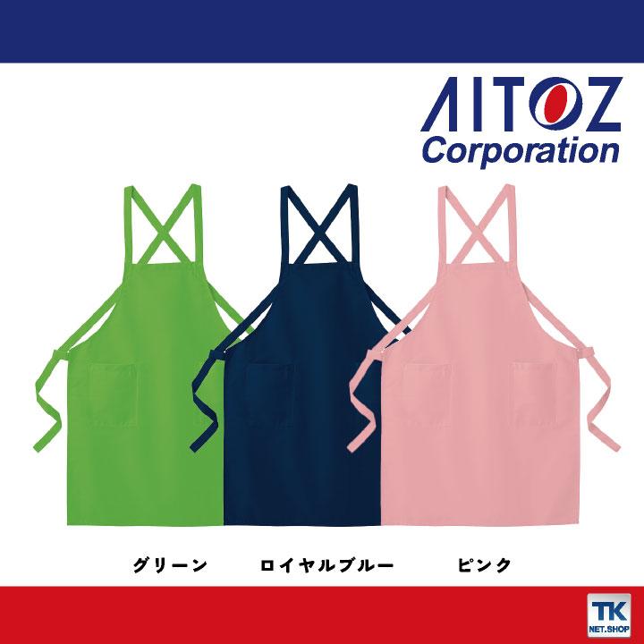 アイトス エプロン 胸当て たすき掛け メンズ レディース 男女兼用 カラバリ豊富 接客 厨房 ガーデニング カフェ ユニフォーム ネコポス az-8635 | アイトス | 06