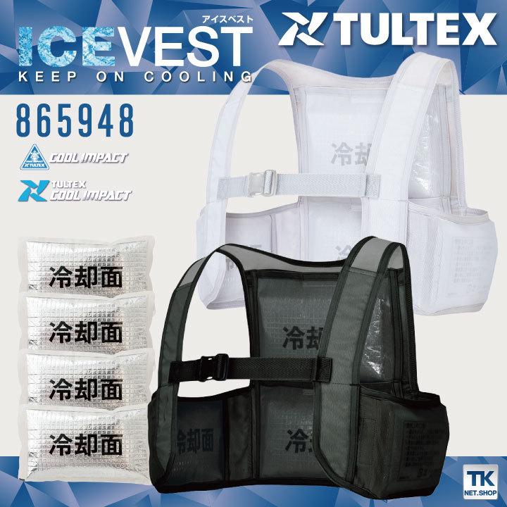 アイトス アイスベスト 保冷剤付き メッシュベスト 男女兼用 インナーベスト ベスト 夏 熱中症対策 涼しい az-865948 | アイトス
