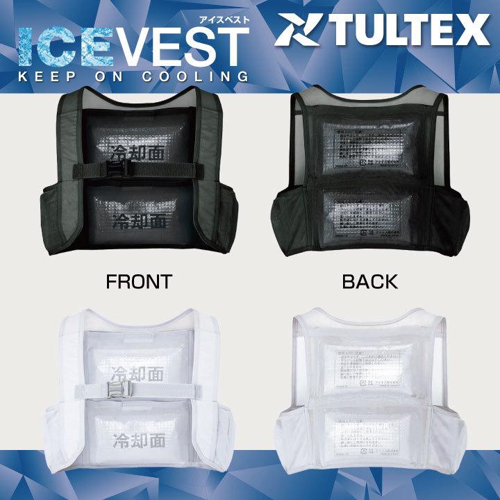 アイトス アイスベスト 保冷剤付き メッシュベスト 男女兼用 インナーベスト ベスト 夏 熱中症対策 涼しい az-865948 | アイトス | 08