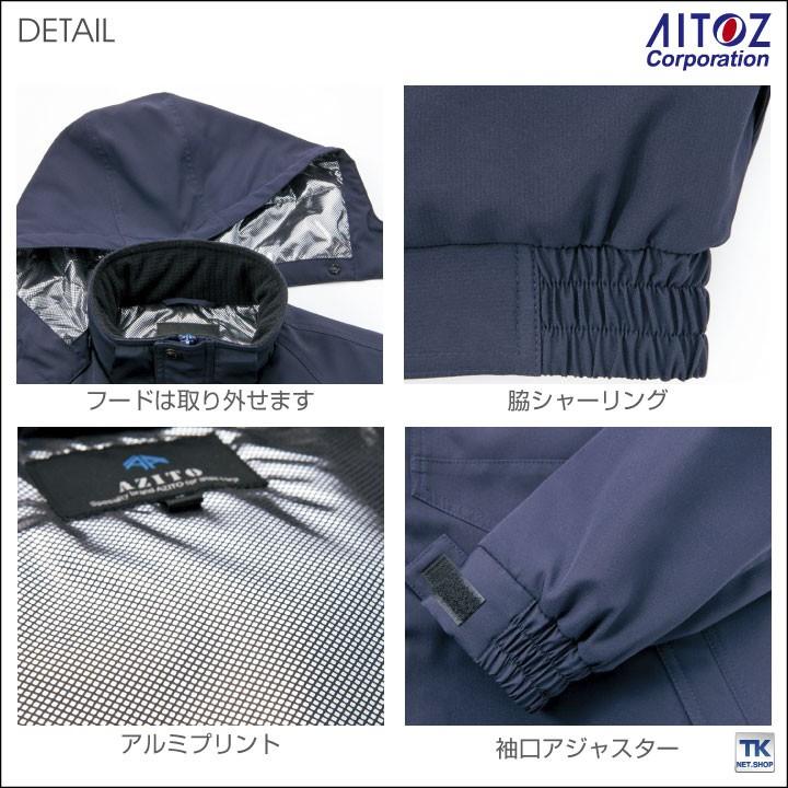 防寒ブルゾン 男女兼用 アイトス 秋冬 防寒着 防寒服 作業服 作業着 保温 反射材 おしゃれ Az-8971-b 制服、作業服 米袋 5kg用 あきたこまち 1ケース(300枚入) KH-0330 あきたこまち 結衣(ゆい)