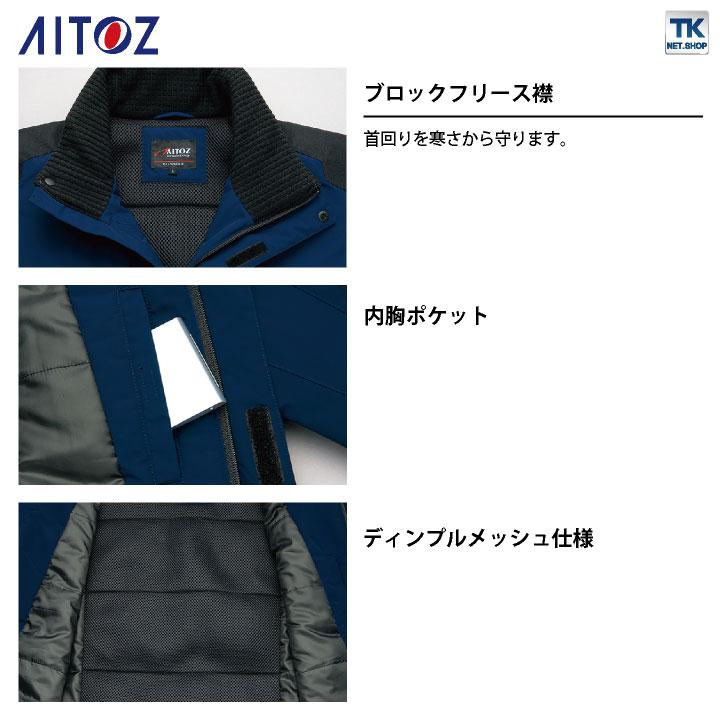 アイトス 防寒ブルゾン 秋冬 防寒着 防寒 ブルゾン フルハーネス対応