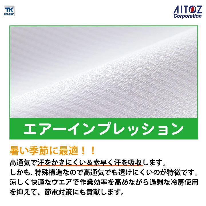カーゴパンツ ノータック AITOZ BRING Material 春夏 作業服 作業着 動きやすい ストレッチ 帯電防止 エコ 男女兼用 アイトス az-9151 | アイトス | 02