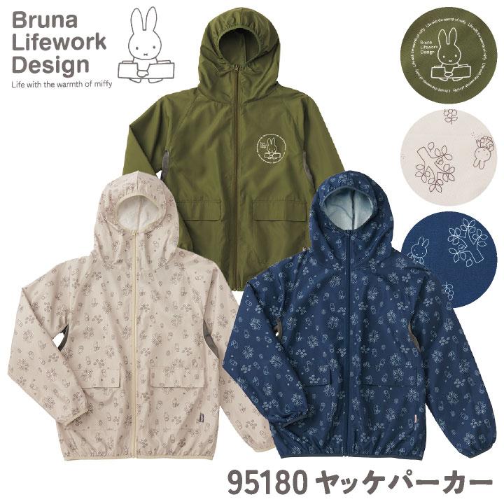 ミッフィー ヤッケ パーカー miffy ディック・ブルーナ かわいい おしゃれ 作業着 作業服 ガーデニング 農業 農作業 アウトドア レディース アイトス az-95180 | 
