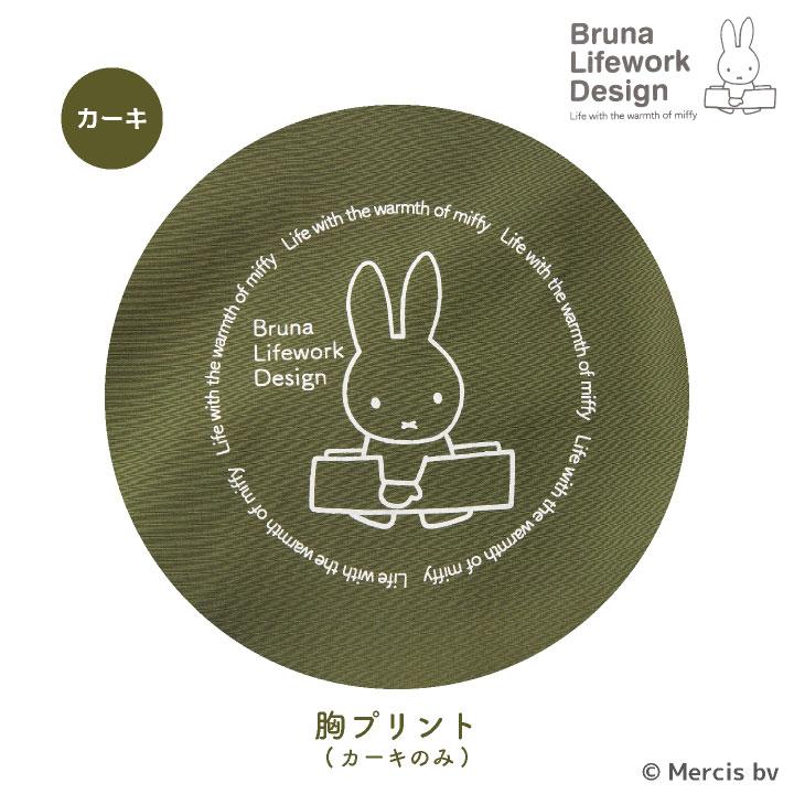 ミッフィー ヤッケ パーカー miffy ディック・ブルーナ かわいい おしゃれ 作業着 作業服 ガーデニング 農業 農作業 アウトドア レディース アイトス az-95180 |  | 07