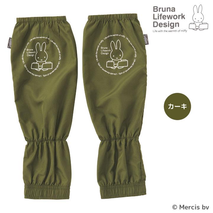 ミッフィー アームカバー miffy ディック・ブルーナ かわいい おしゃれ 腕カバー 作業着 作業服 ガーデニング 農作業 アウトドア レディース アイトス az-95183 |  | 04