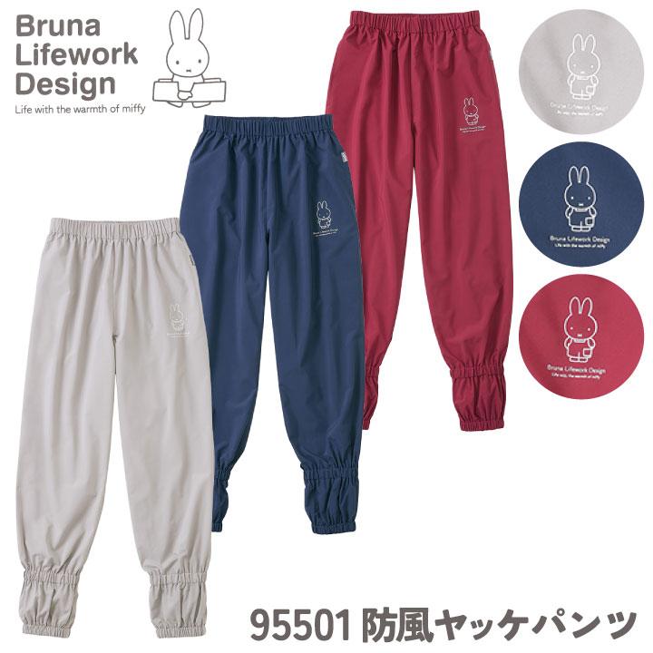 ミッフィー 防風 パンツ 撥水 UVカット miffy ディック・ブルーナ かわいい ヤッケ 作業ズボン 作業着 作業服 ガーデニング 農業 レディース アイトス az-95501 | 