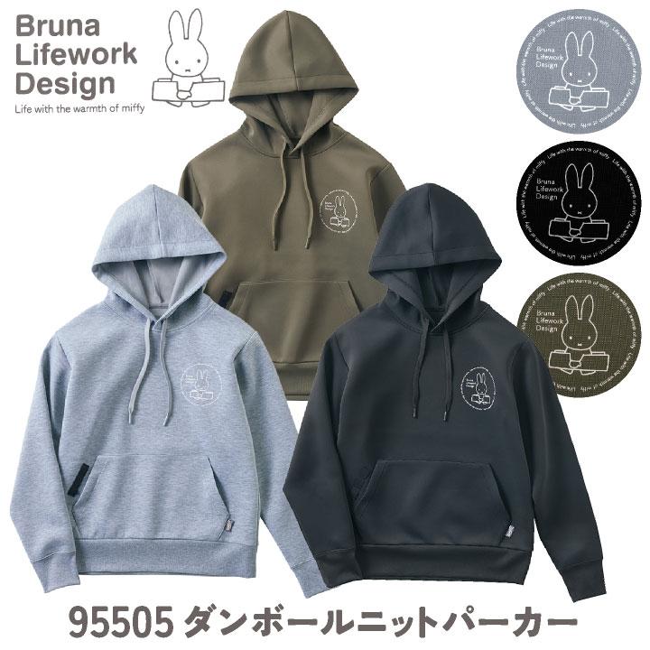 ミッフィー プルオーバー パーカー miffy ディック・ブルーナ かわいい おしゃれ 長袖 ストレッチ スウェット 作業着 作業服 レディース アイトス az-95505 | アイトス