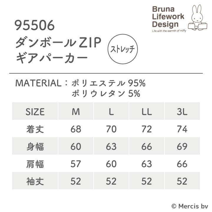 ミッフィー ジップアップ パーカー miffy ディック・ブルーナ かわいい おしゃれ 長袖 ストレッチ スウェット 作業着 作業服 レディース アイトス az-95506 | アイトス | 06