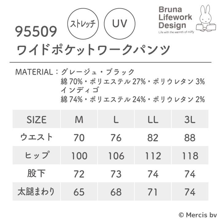 ミッフィー ストレッチ パンツ UVカット miffy ディック・ブルーナ かわいい おしゃれ 作業ズボン 春夏 秋冬 作業着 作業服 レディース アイトス az-95509 | アイトス | 06