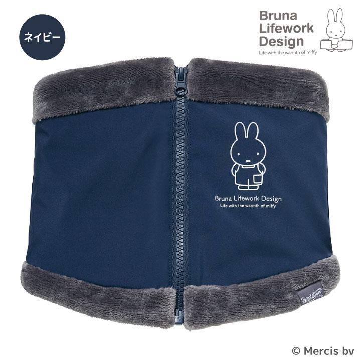 ミッフィー ネックウォーマー 撥水 UVカット miffy ディック・ブルーナ かわいい おしゃれ 寒さ対策 防風 防寒着 暖かい 秋冬 作業着 作業服 アイトス az-95510 | アイトス | 03