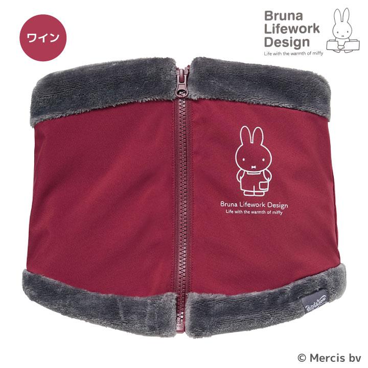 ミッフィー ネックウォーマー 撥水 UVカット miffy ディック・ブルーナ かわいい おしゃれ 寒さ対策 防風 防寒着 暖かい 秋冬 作業着 作業服 アイトス az-95510 | アイトス | 04