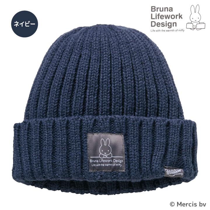 ミッフィー 裏ボア ニット帽 miffy ディック・ブルーナ かわいい おしゃれ 寒さ対策 ニットキャップ 防寒 暖かい 秋冬 外仕事 アウトドア アイトス az-95511 | アイトス | 03