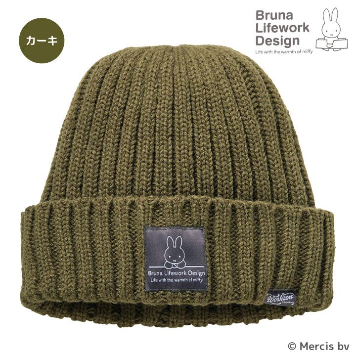 ミッフィー 裏ボア ニット帽 miffy ディック・ブルーナ かわいい おしゃれ 寒さ対策 ニットキャップ 防寒 暖かい 秋冬 外仕事 アウトドア アイトス az-95511 | アイトス | 04