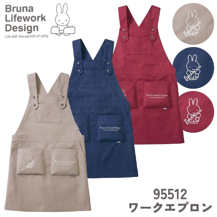 ミッフィー エプロン 撥水 UVカット miffy ディック・ブルーナ かわいい おしゃれ かぶるだけ サロペット 作業用 ガーデニング 農業 農作業 アイトス az-95512 | 