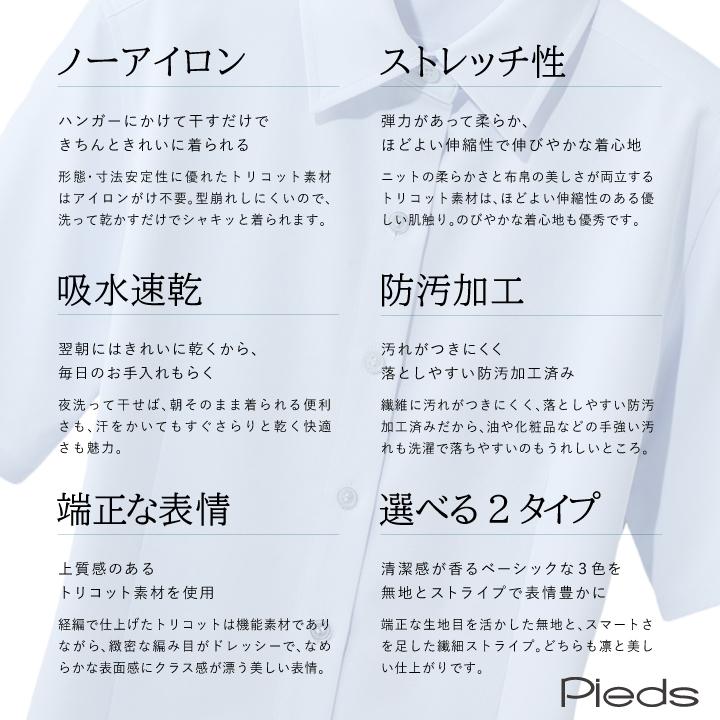 スーパーノーアイロンブラウス 半袖 無地 レディース ピエ アイトス 事務服 制服 仕事服 受付 接客業 オフィス 半袖ブラウス Pieds az-hcb4100 | アイトス | 03