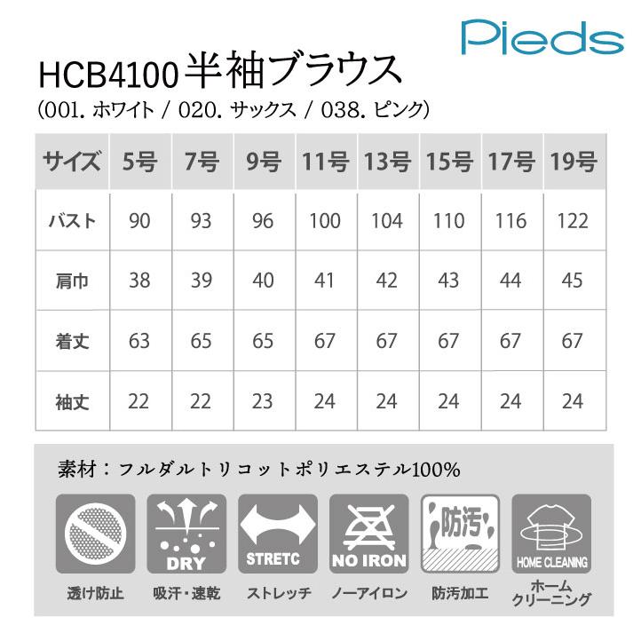 スーパーノーアイロンブラウス 半袖 無地 レディース ピエ アイトス 事務服 制服 仕事服 受付 接客業 オフィス 半袖ブラウス Pieds az-hcb4100 | アイトス | 04