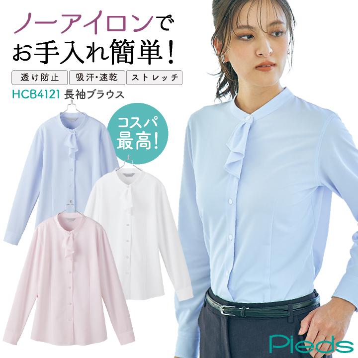 アイトス 長袖 ブラウス シャツ レディース ノーアイロン 速乾 ストレッチ オフィス 事務服 仕事服 かわいい おしゃれ az-hcb4121 | 