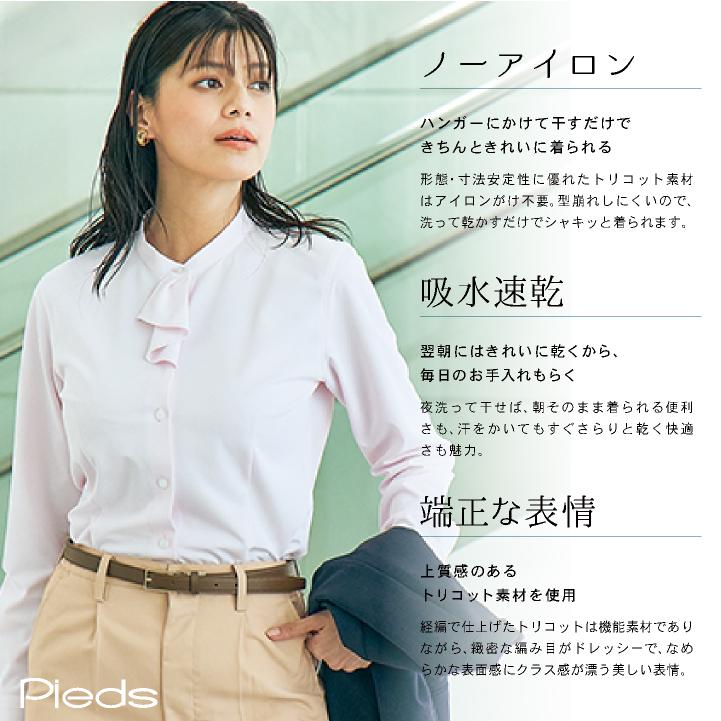アイトス 長袖 ブラウス シャツ レディース ノーアイロン 速乾