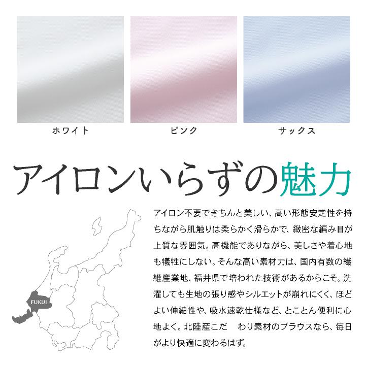 アイトス 長袖 ブラウス シャツ レディース ノーアイロン 速乾 ストレッチ オフィス 事務服 仕事服 かわいい おしゃれ az-hcb4121 |  | 01