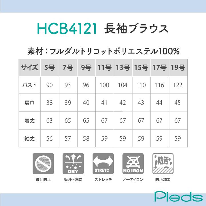 アイトス 長袖 ブラウス シャツ レディース ノーアイロン 速乾 ストレッチ オフィス 事務服 仕事服 かわいい おしゃれ az-hcb4121 |  | 04