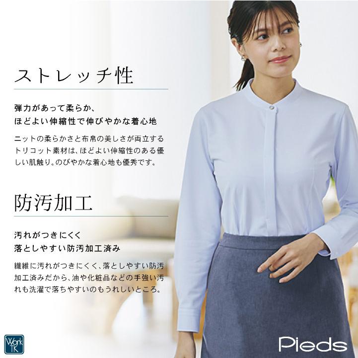 アイトス ピエ 長袖 ブラウス シャツ レディース スタンドカラー ノーアイロン 速乾 ストレッチ オフィス 事務服 仕事服 かわいい おしゃれ az-hcb4131 |  | 02