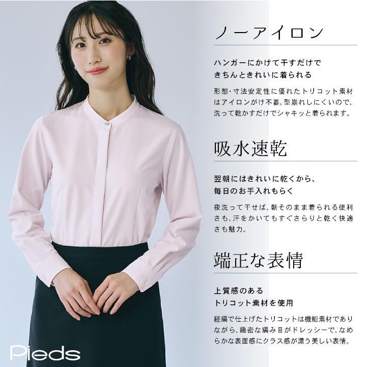 アイトス ピエ 長袖 ブラウス シャツ レディース スタンドカラー ノーアイロン 速乾 ストレッチ オフィス 事務服 仕事服 かわいい おしゃれ az-hcb4131 |  | 03