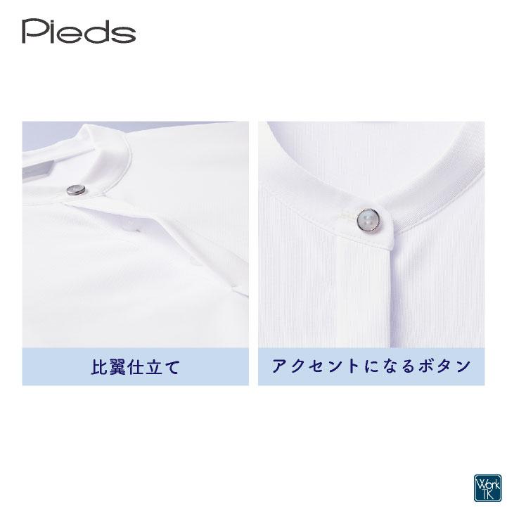 アイトス ピエ 長袖 ブラウス シャツ レディース スタンドカラー ノーアイロン 速乾 ストレッチ オフィス 事務服 仕事服 かわいい おしゃれ az-hcb4131 |  | 04
