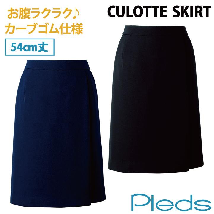 アイトス キュロットスカート 54cm丈 カーブゴム仕様 レディース ピエ