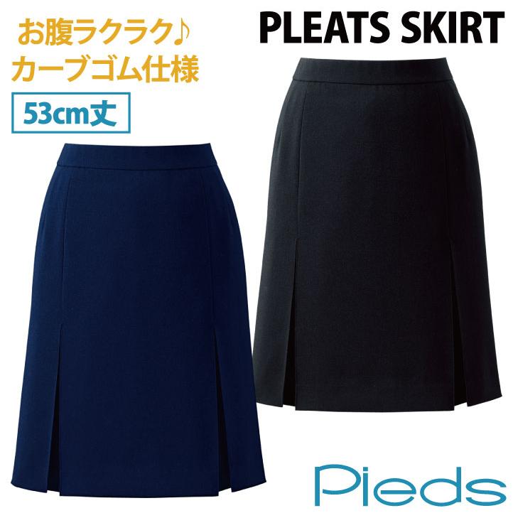 プリーツスカート 53cm丈 カーブゴム仕様 レディース ピエ アイトス 事務服 制服 仕事服 受付 接客業 オフィス スーツ スカート 年間 Pieds az-hcs3501 | アイトス