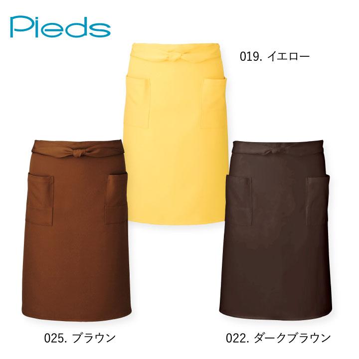 ミディエプロン 腰巻き 飲食 フード サービス 接客 カフェ 厨房 業務用 ピエ アイトス エプロン ネコポス Pieds az-hs2502 | アイトス | 05