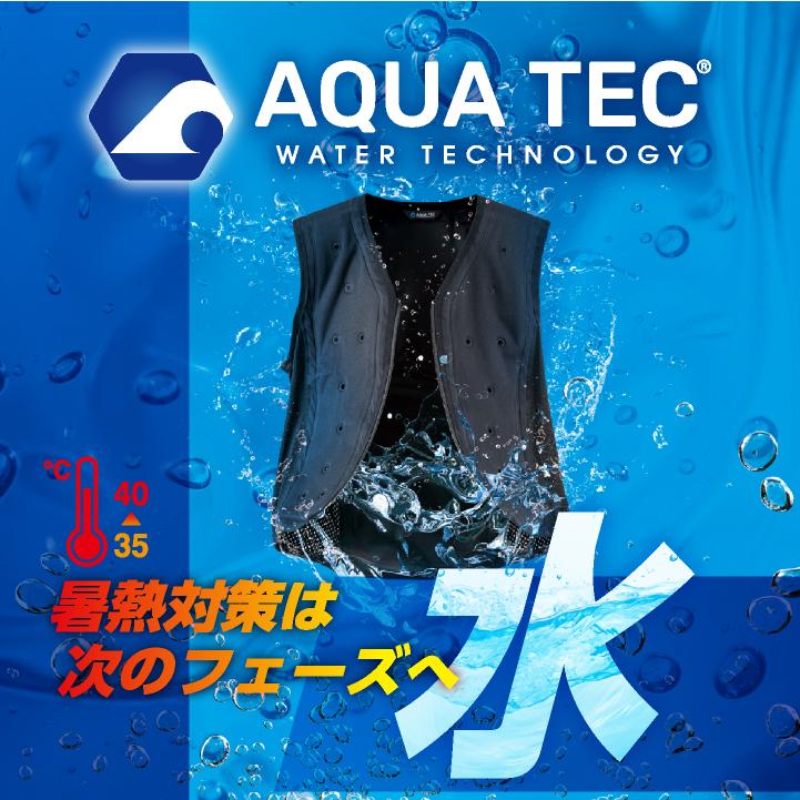 ビッグボーン 水冷服 インナー アクアウォーターベスト 春夏 上着 メンズ レディース 接触冷感 バッテリー不要 仕事服 作業着 おしゃれ トップス bb-at201 | bigborn | 01