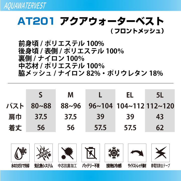 ビッグボーン 水冷服 インナー アクアウォーターベスト 春夏 上着 メンズ レディース 接触冷感 バッテリー不要 仕事服 作業着 おしゃれ トップス bb-at201 | bigborn | 05