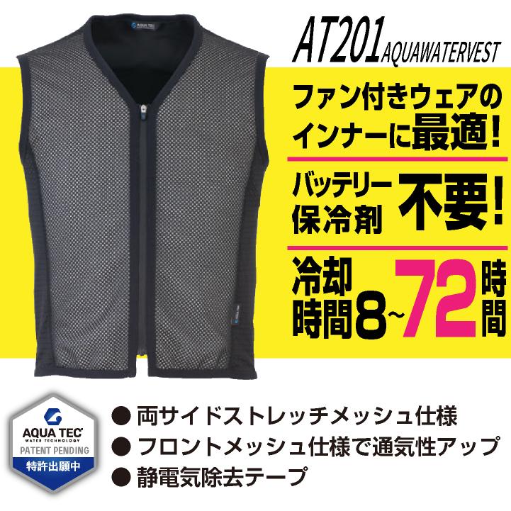 ビッグボーン 水冷服 インナー アクアウォーターベスト 春夏 上着 メンズ レディース 接触冷感 バッテリー不要 仕事服 作業着 おしゃれ トップス bb-at201 | bigborn | 06