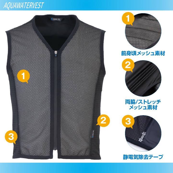 ビッグボーン 水冷服 インナー アクアウォーターベスト 春夏 上着 メンズ レディース 接触冷感 バッテリー不要 仕事服 作業着 おしゃれ トップス bb-at201 | bigborn | 08