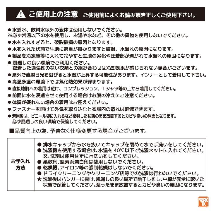 アクアテック 水を入れるだけ 水冷ベスト 水冷服 アクアウォーターベスト 春夏 作業着 作業服 冷感 涼しい 暑さ対策 熱中症対策 bigborn ビッグボーン bb-at501 |  | 12